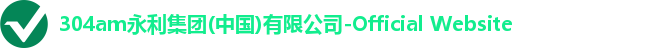 304am永利集团首页